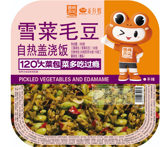 雪菜毛豆自热米饭 rice with pickled Chinese mustard